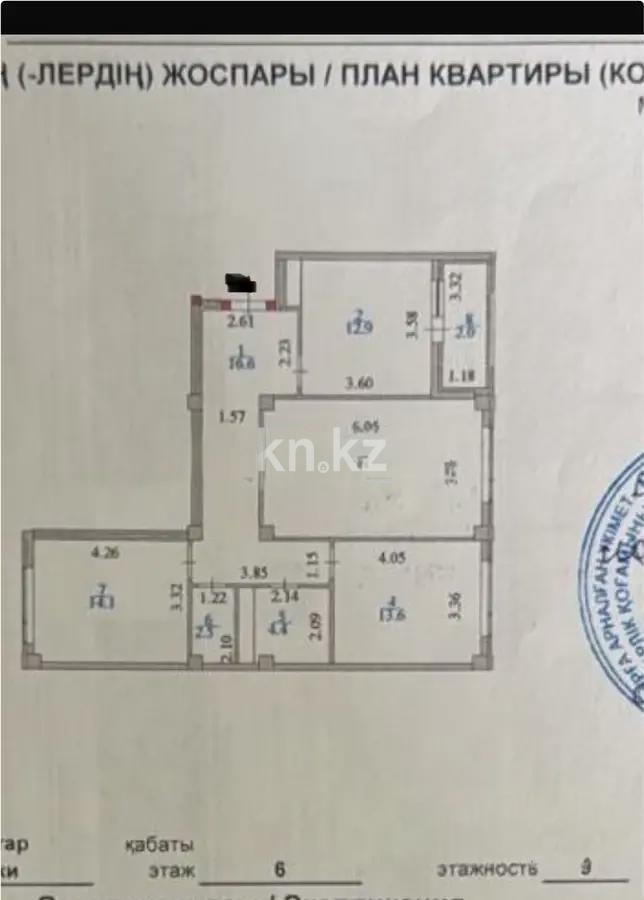 Продажа 3-комнатной квартиры, 90 м², пр. Мангилик Ел, дом  41 в Астане