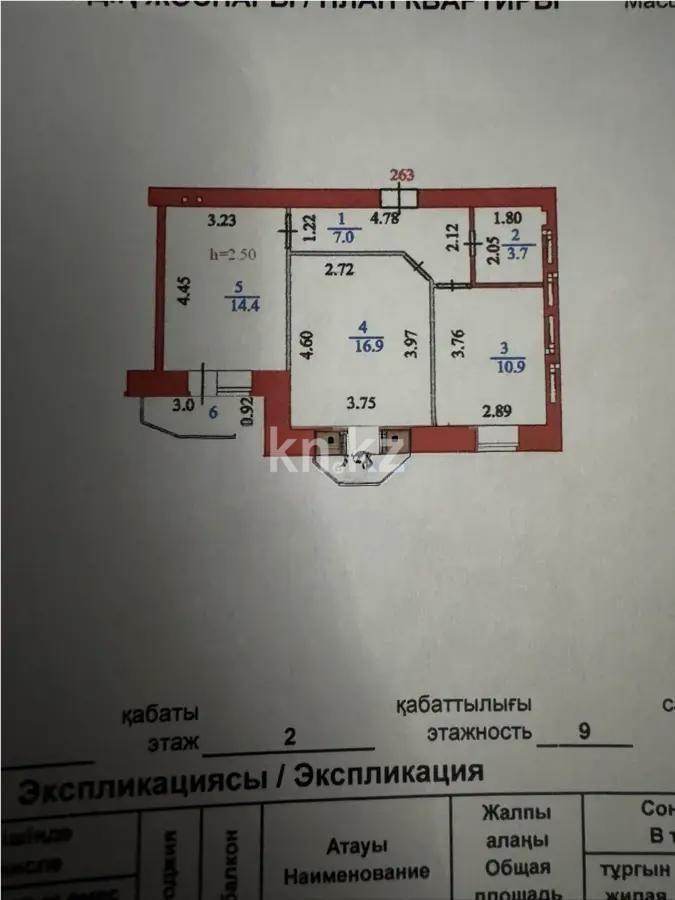 Продажа 2-комнатной квартиры, 54 м² - Продажа двухкомнатных квартир от собственников в Астане - страница 2 фото 1 из 1
