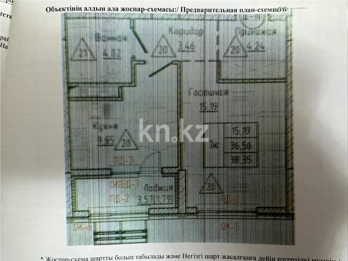 Продажа 1-комнатной квартиры, 38.35 м² в Астане