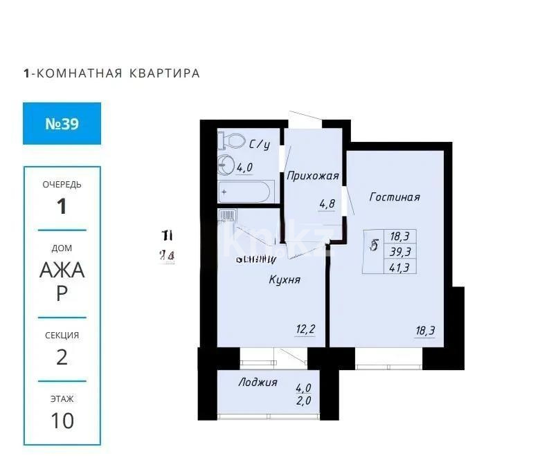 Продажа 1-комнатной квартиры, 41.3 м² - Продажа однокомнатных квартир в Астане - страница 40 фото 3 из 3