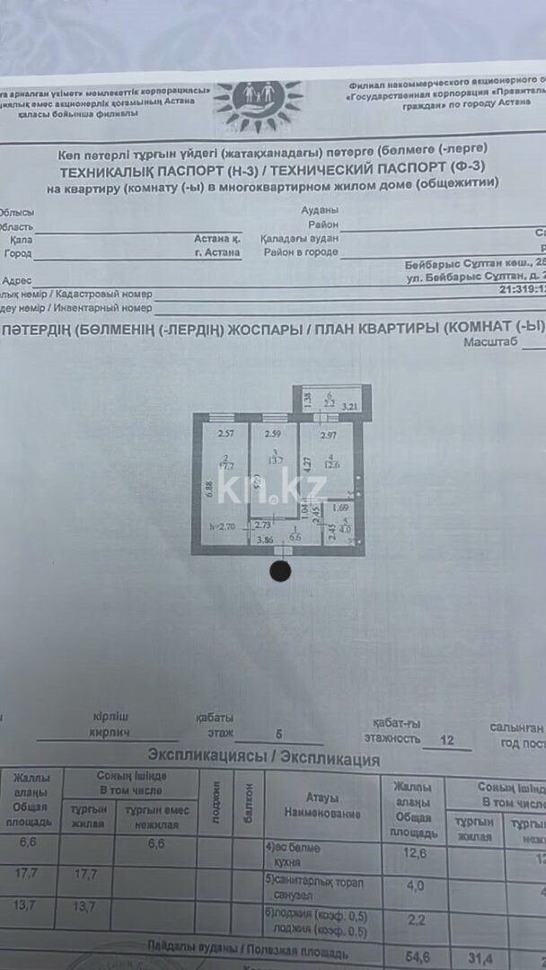 Аренда 2-комнатной квартиры, 56.8 м² в Астане - фото 4
