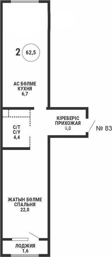 Продажа 2-комнатной квартиры, 62.9 м² в Алматы