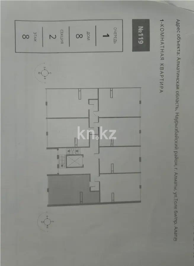 Продажа 1-комнатной квартиры, 35 м² - Продажа квартир от собственников в Алматы - страница 16 фото 1 из 1