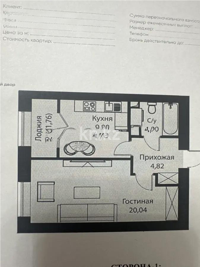 Продажа 1-комнатной квартиры, 40.62 м², пр. Тауелсыздык, дом  25/1 стр - Продажа квартир в новостройках Астаны без посредников с фото фото 1 из 1