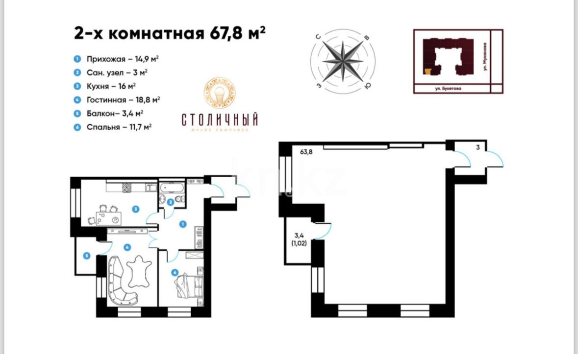 Продажа 2-комнатной квартиры, 71.7 м² в Караганде