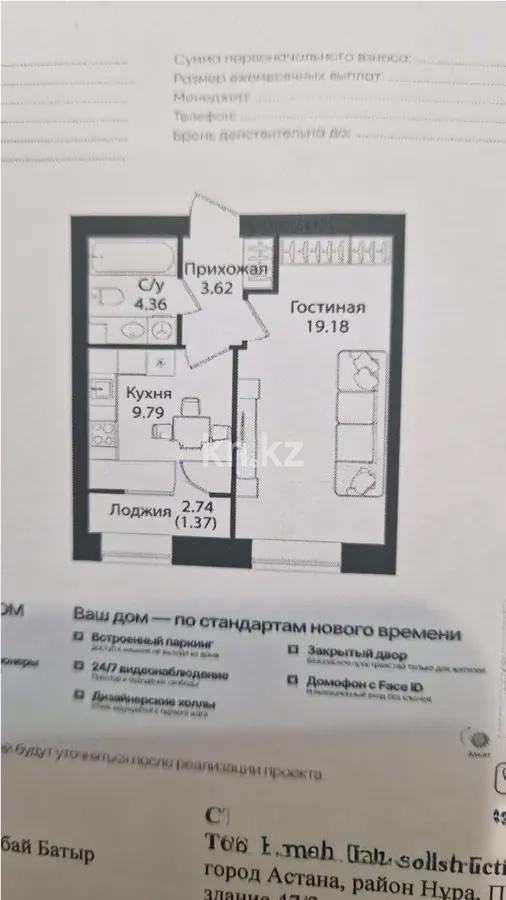 Продажа 1-комнатной квартиры, 39 м², ул. Е-15, дом  16 - Продажа квартир в Астане без посредников с фото фото 1 из 1