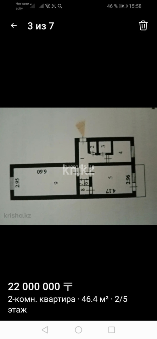 Продажа 2-комнатной квартиры, 47 м² - Продажа квартир в Астане - страница 238 фото 1 из 4