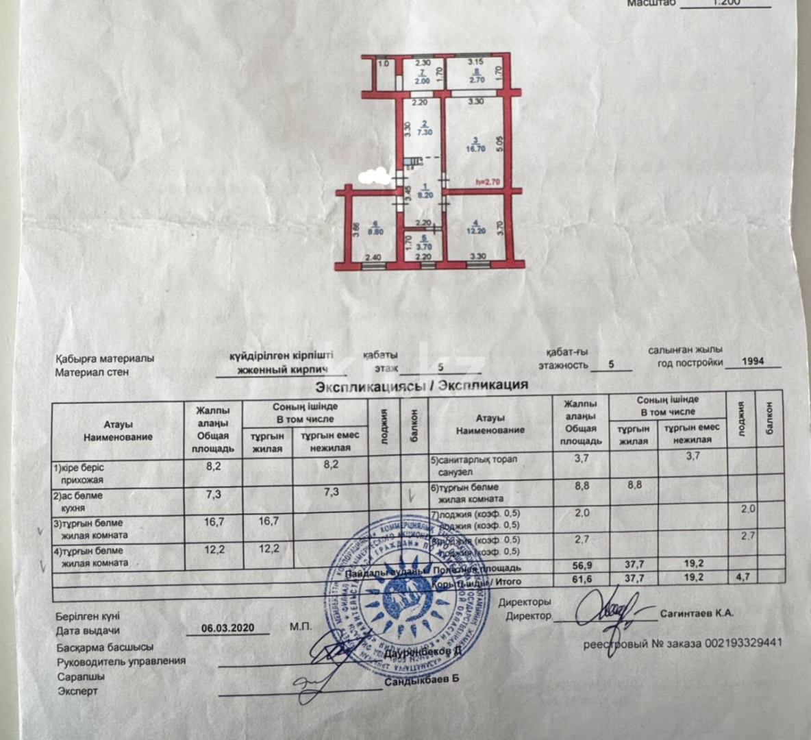 Продажа 3-комнатной квартиры, 62 м², Айтеке би, дом  5 - Продажа и аренда недвижимости в Таразе фото 15 из 17