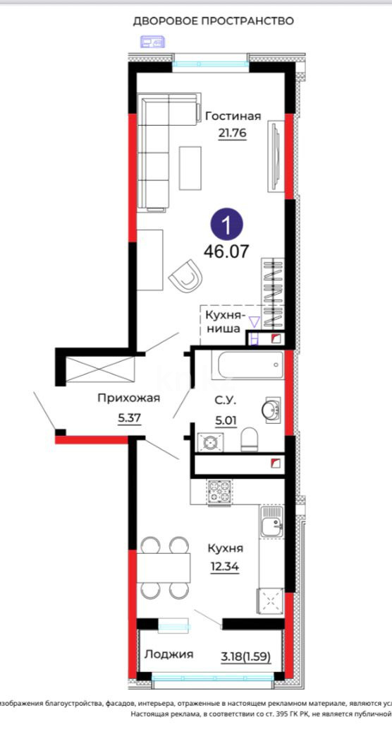 Продажа 2-комнатной квартиры, 45.7 м², ул. Е-429, дом  14/1 - ул. Айтматова в Астане - фото 12