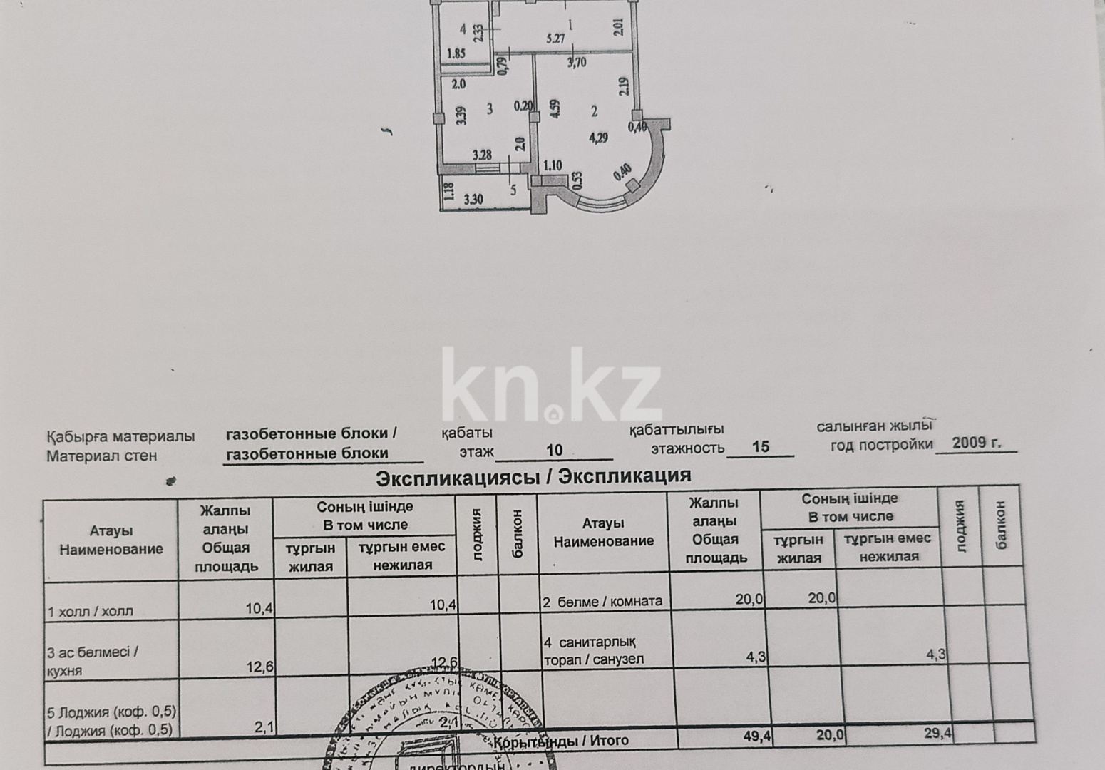 Продажа 1-комнатной квартиры, 50 м², пр. Сарыарка, дом  50 - ул. Маскеу - Продажа  однокомнатных квартир в Астане с фото фото 14 из 14