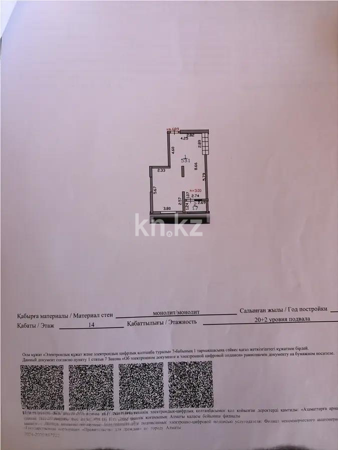 Продажа 2-комнатной квартиры, 54 м² в Алматы