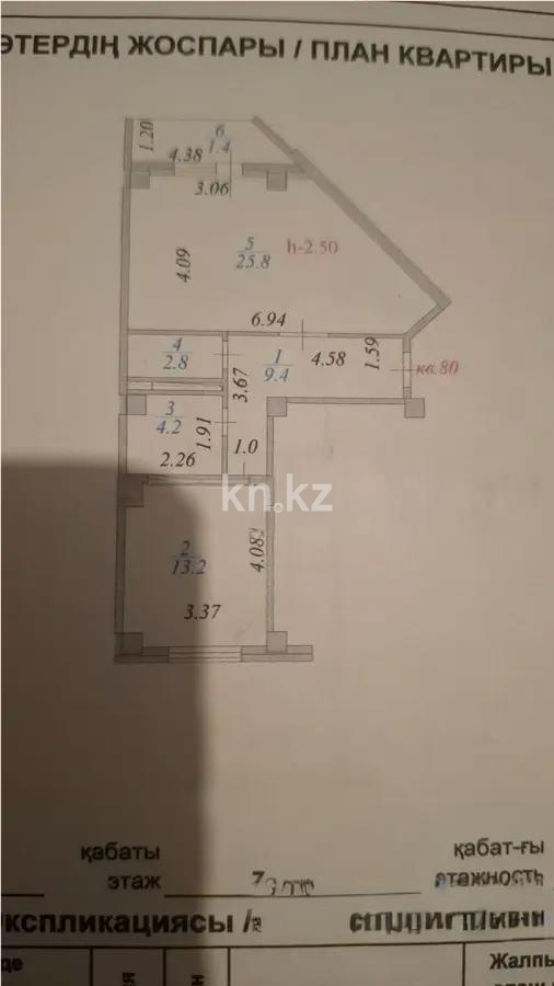 Продажа 2-комнатной квартиры, 56.6 м², ул. Кенесары, дом  70 - Продажа квартир в Астане фото 1 из 1