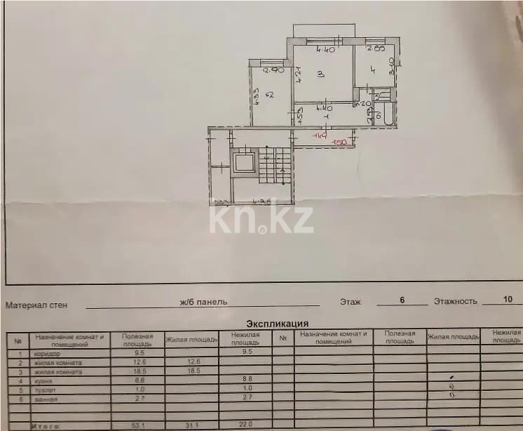 Продажа 2-комнатной квартиры, 53 м², мкр. Голубые Пруды, дом  15 - Продажа квартир в Казахстане фото 6 из 6