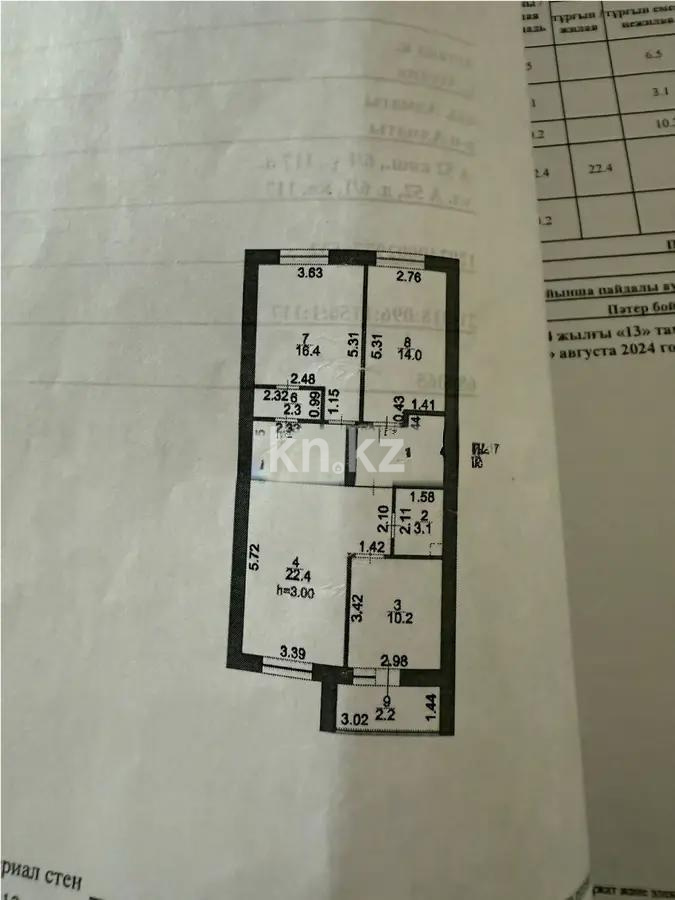 Продажа 3-комнатной квартиры, 80 м², ул. А-52, дом  8 - Продажа  трехкомнатных квартир в новостройках Астаны фото 7 из 7