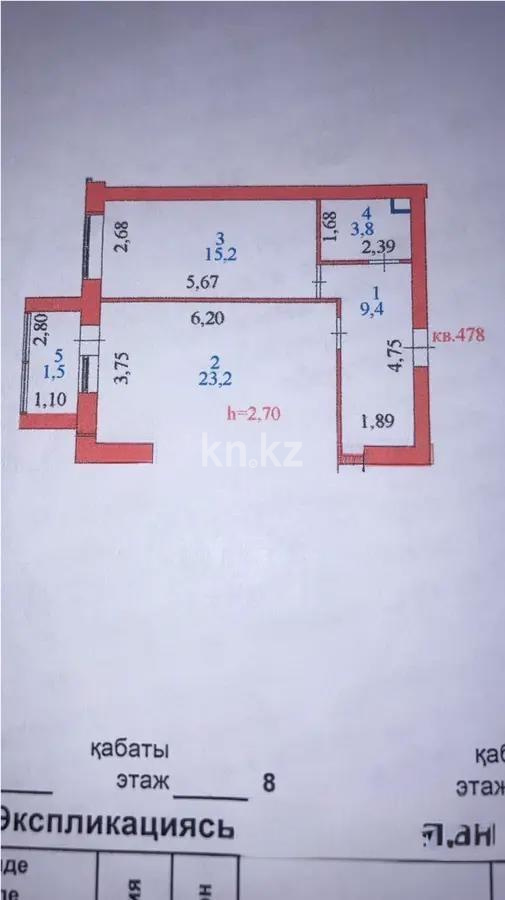Продажа 1-комнатной квартиры, 53.1 м², ул. Кордай, дом  99 - Продажа  однокомнатных квартир в Астане без посредников фото 1 из 1
