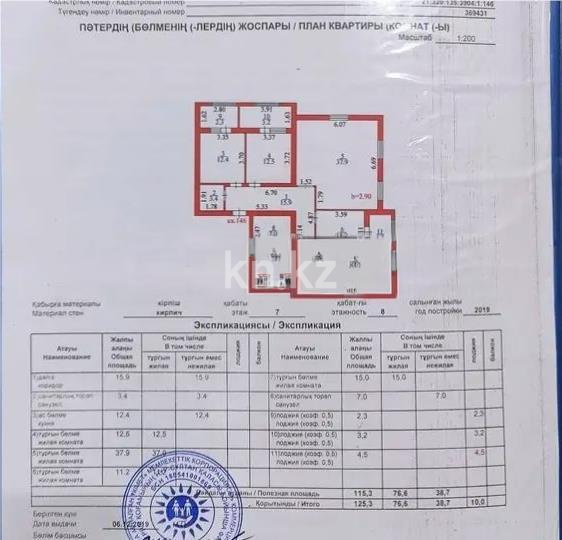 Продажа 4-комнатной квартиры, 125 м², ул. Бокейхана, дом  27/4 в Астане - фото 6