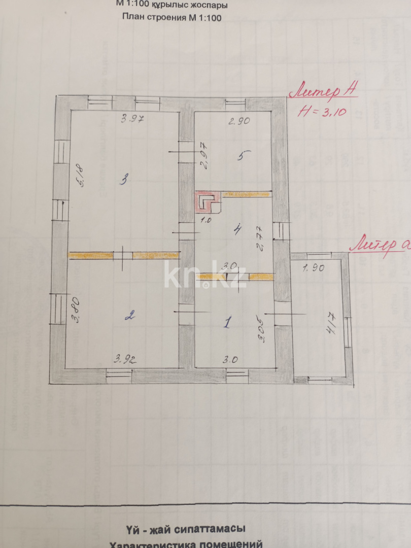 Продажа 4-комнатного дома, 61 м², Коктомар, дом  10 - Продажа домов, коттеджей в Астане с фото фото 1 из 3