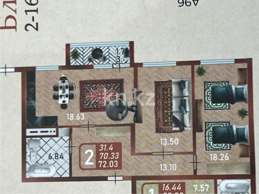 Продажа 2-комнатной квартиры, 72 м² - Продажа квартир в р-не Сарайшык Астаны - страница 2 фото 1 из 1