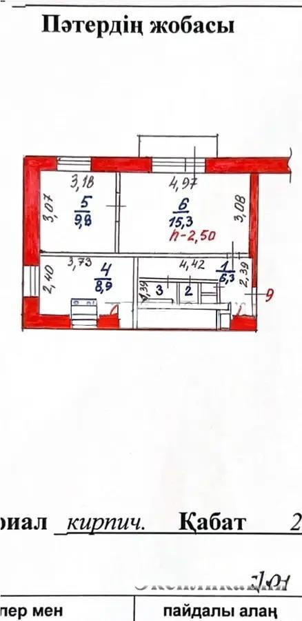 Продажа 2-комнатной квартиры, 47 м², ул. Абая, дом  41 - Продажа квартир в Темиртау без посредников фото 6 из 6