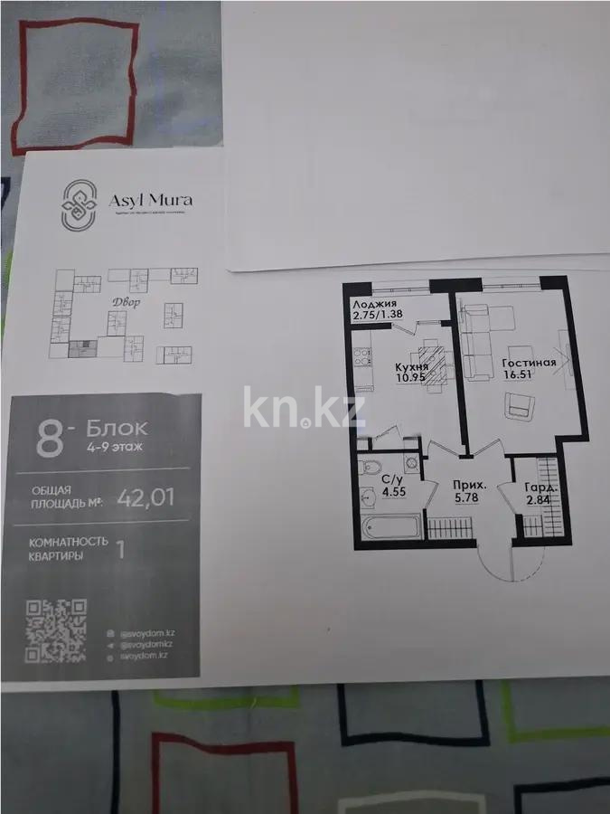 Продажа 1-комнатной квартиры, 42 м², ул. Симферопольская, дом  1/2 - Продажа  однокомнатных квартир в Алматы без посредников с фото фото 1 из 1