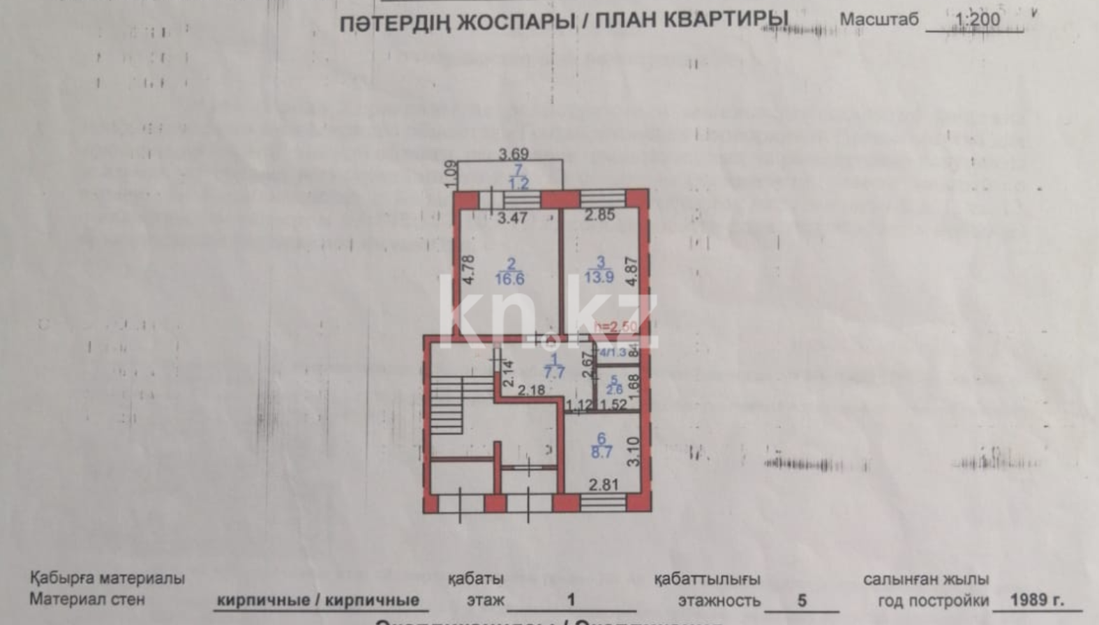 Продажа 2-комнатной квартиры, 52 м² - Продажа квартир в Караганде - страница 5 фото 19 из 29