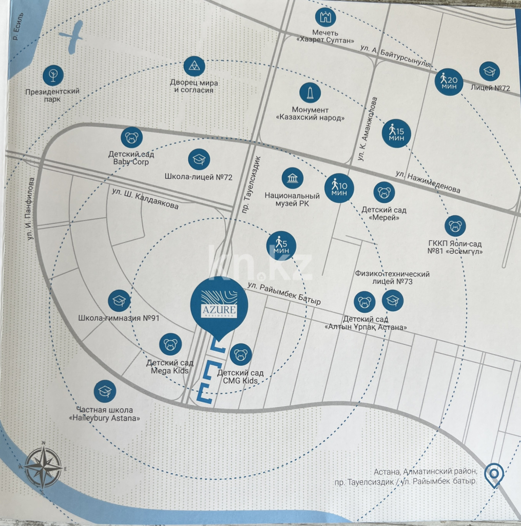 Продажа 1-комнатной квартиры, 45 м² в Астане - фото 2