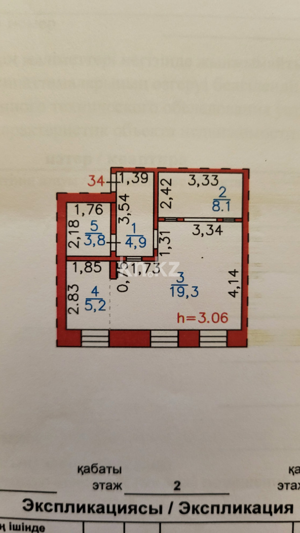 Продажа 1-комнатной квартиры, 41.3 м², ул. Абая, дом  7 - Продажа  однокомнатных квартир в Караганде фото 40 из 40