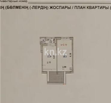 Продажа 1-комнатной квартиры, 44 м² в Астане - фото 7