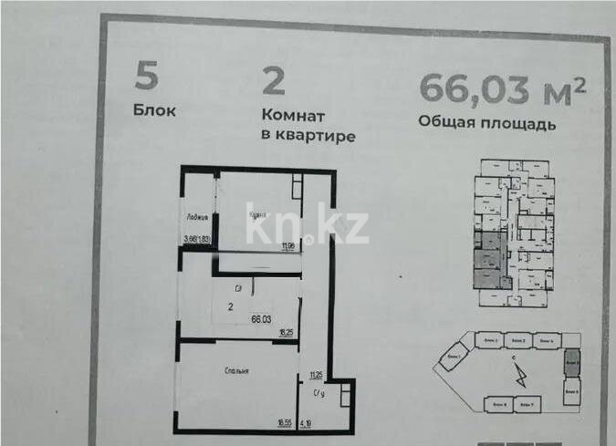 Продажа 2-комнатной квартиры, 66 м² в Астане