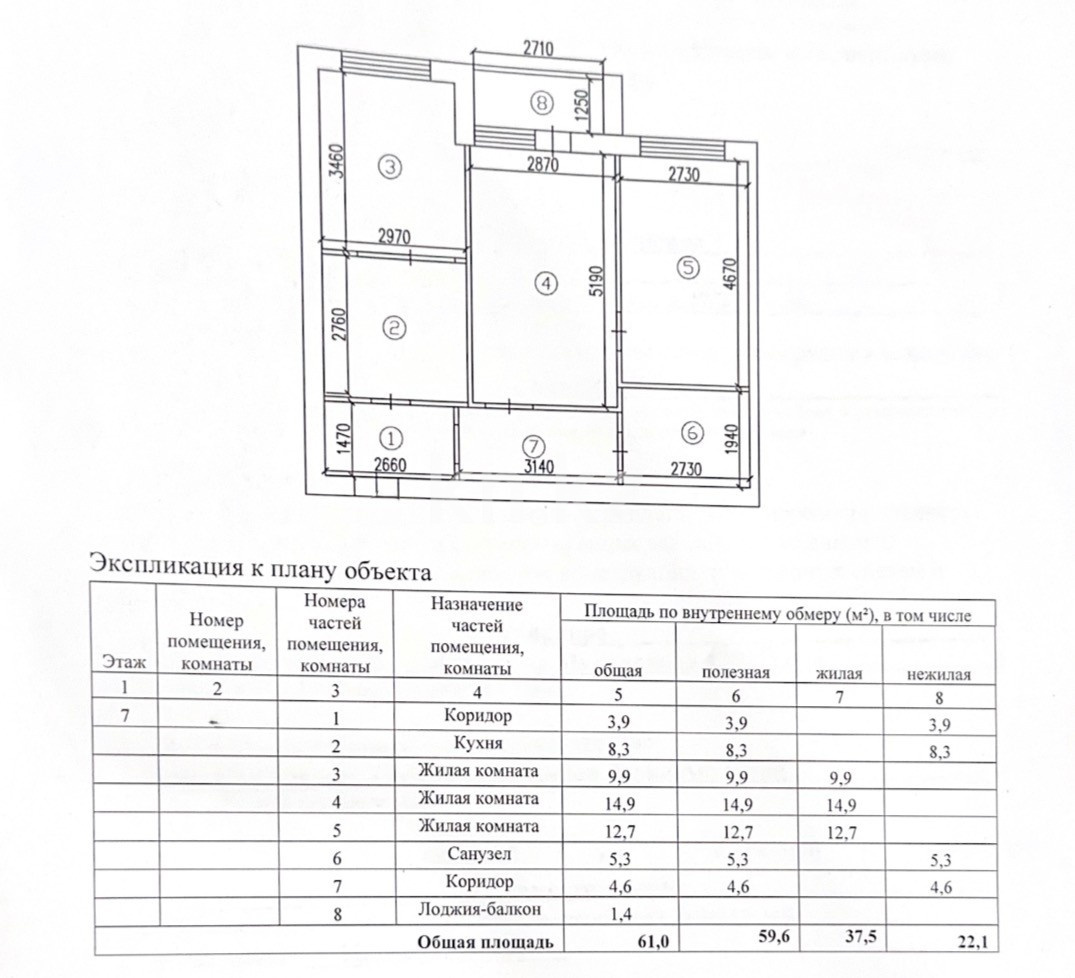Продажа 3-комнатной квартиры, 61 м² в Караганде - фото 32