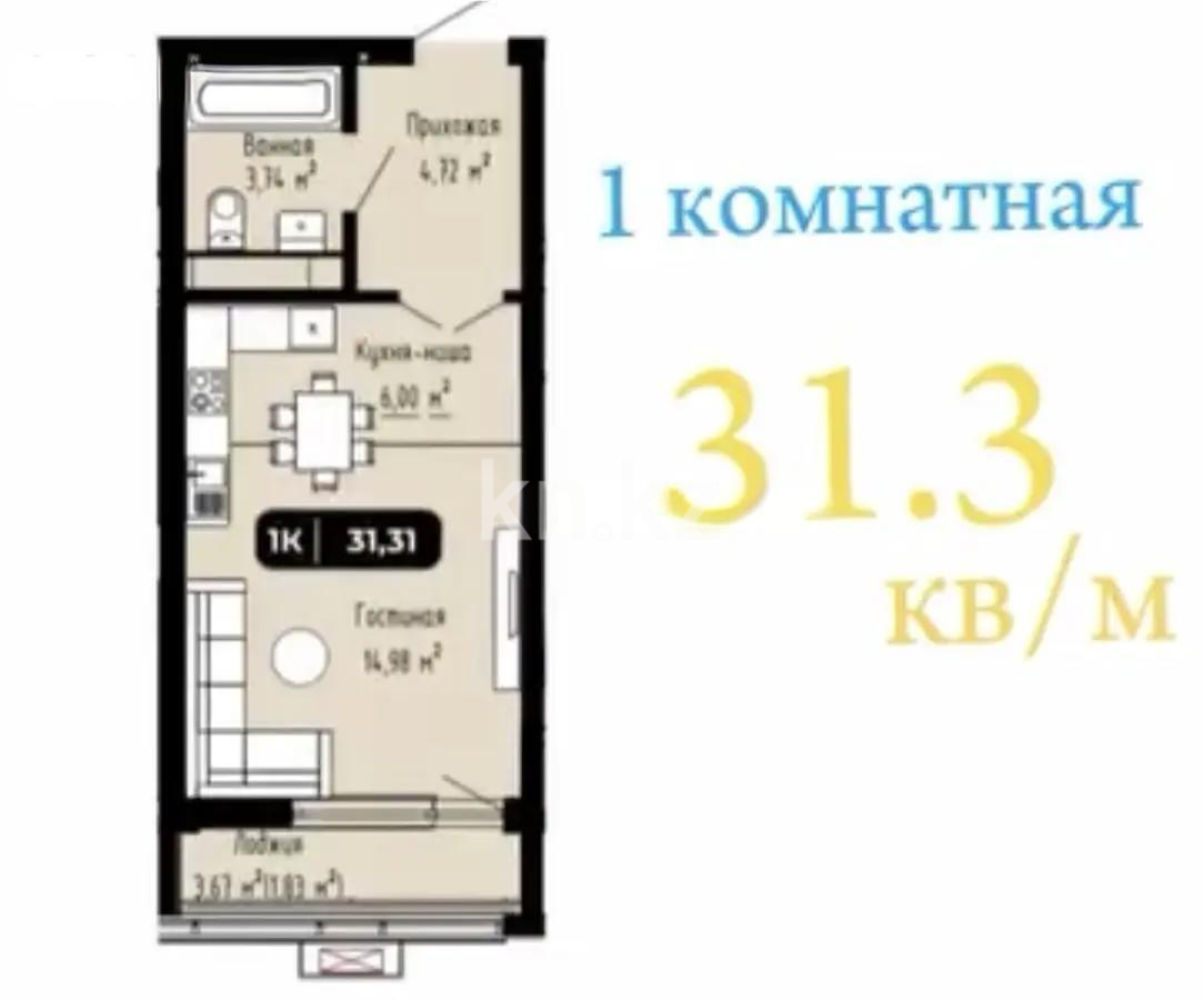 Продажа 1-комнатной квартиры, 31.31 м² в Астане