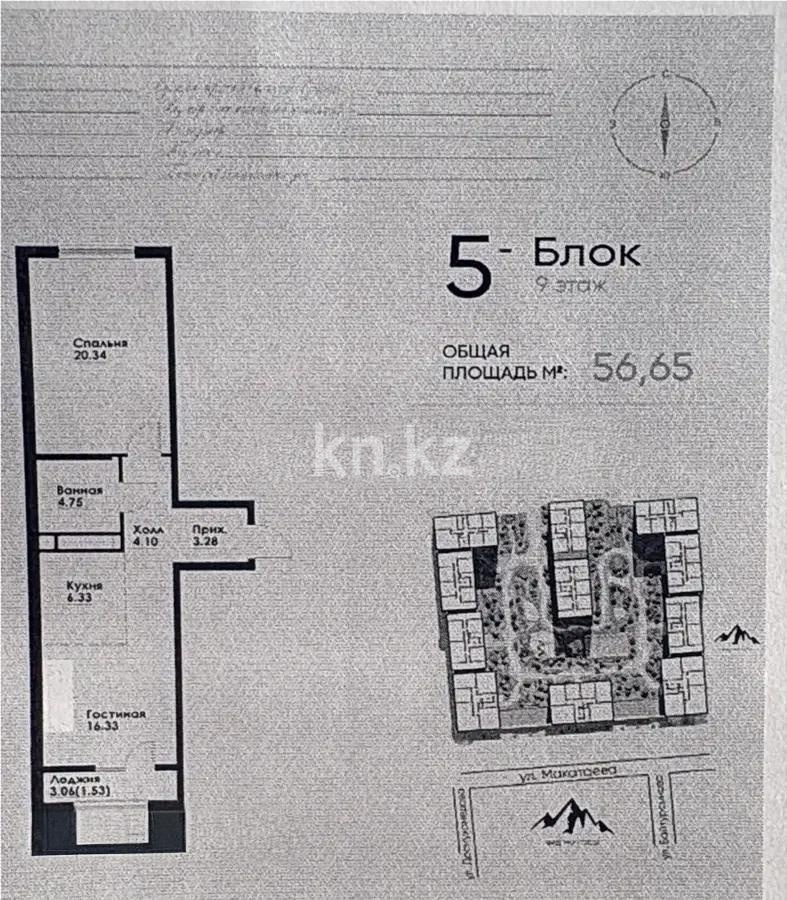 Продажа 2-комнатной квартиры, 57 м² в Алматы