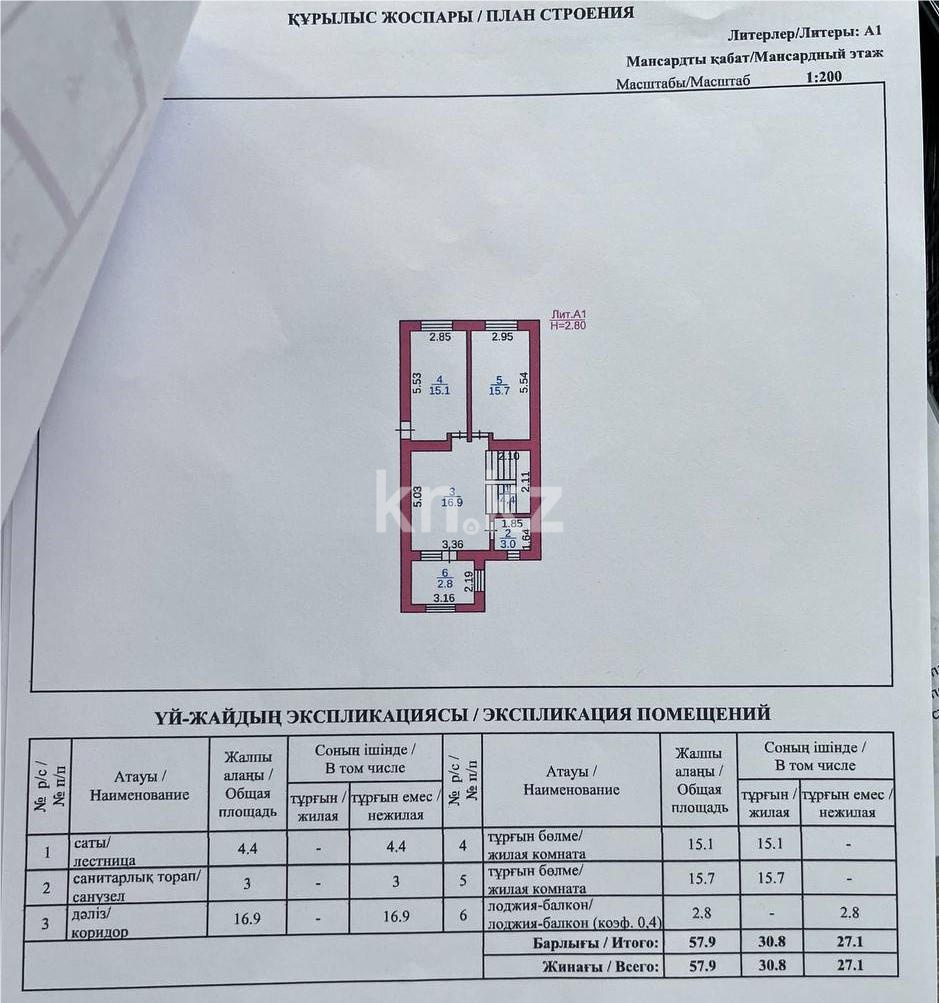 Продажа 4-комнатного дома, 222.9 м², ул. Елебекова - Продажа домов и коттеджей в Караганде фото 66 из 67