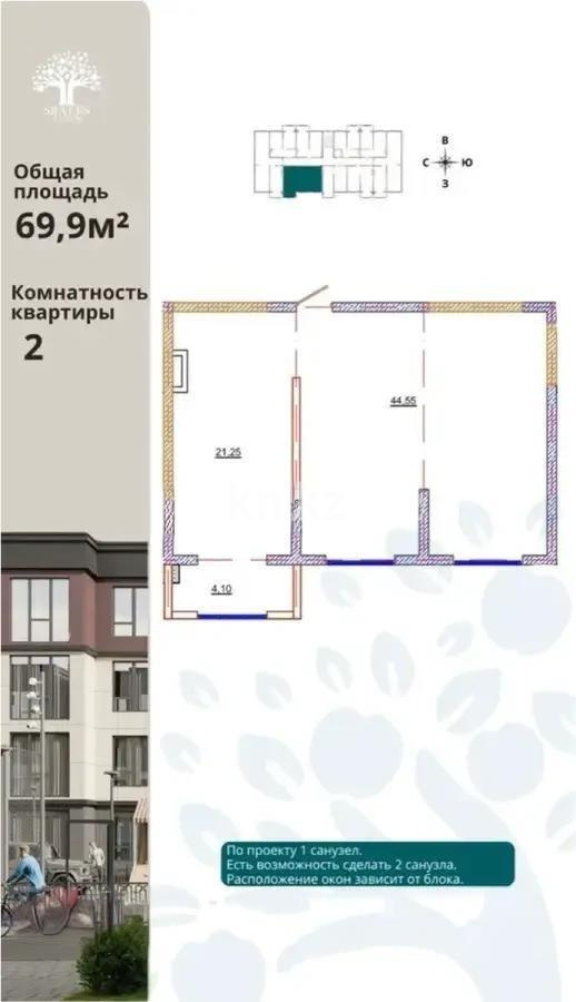 Продажа 2-комнатной квартиры, 70 м² - Продажа квартир в Алматы в Талгарском р-не фото 2 из 2