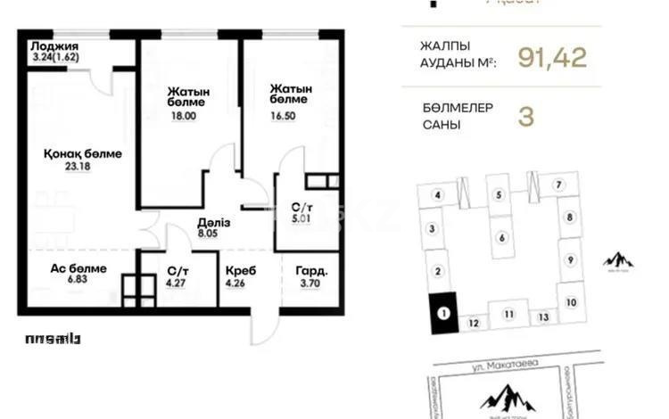 Продажа 3-комнатной квартиры, 92 м² - Продажа трехкомнатных квартир от собственников в Казахстане фото 1 из 1
