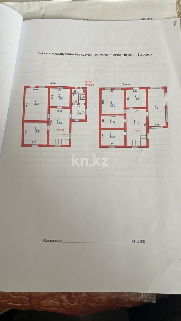 Продажа 6-комнатного дома, 204 м² - Продажа недвижимости в Атырау фото 38 из 40