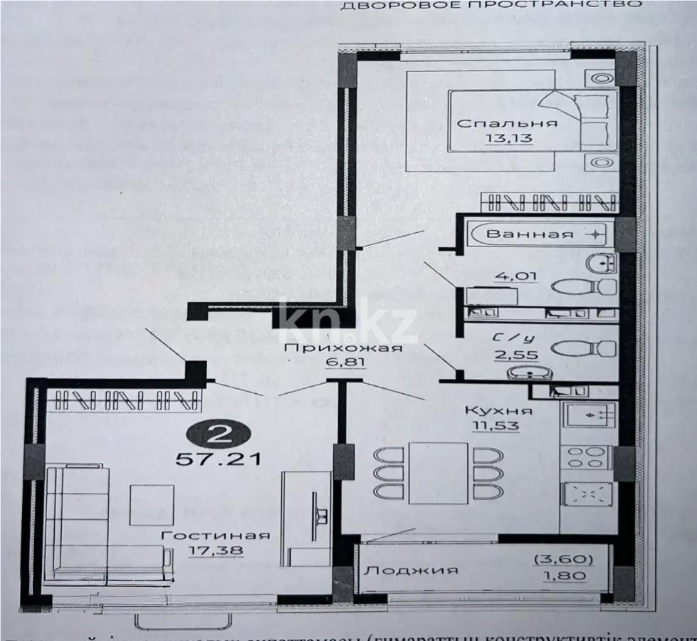 Продажа 2-комнатной квартиры, 57.3 м², ул. Казыбек би, дом  41/1 - Продажа  двухкомнатных квартир в новостройках Астаны без посредников фото 1 из 1