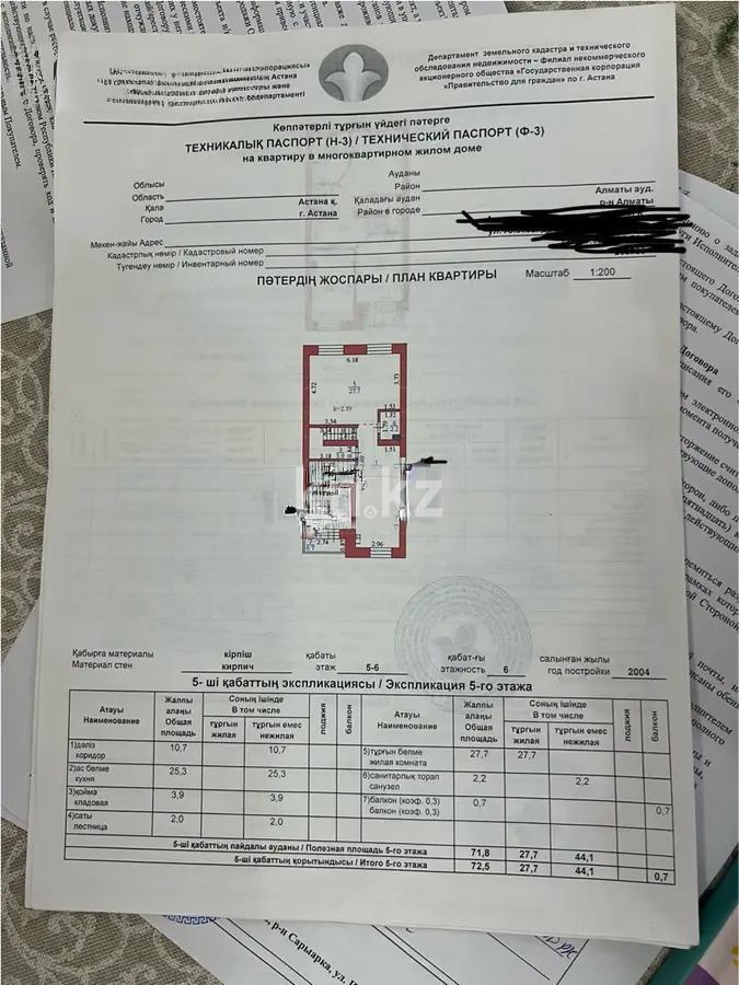 Продажа 4-комнатной квартиры, 145 м², ул. Бараева, дом  21 - Продажа  четырехкомнатных квартир в Астане без посредников с фото фото 9 из 9