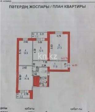 Продажа 3-комнатной квартиры, 83.7 м² в Астане