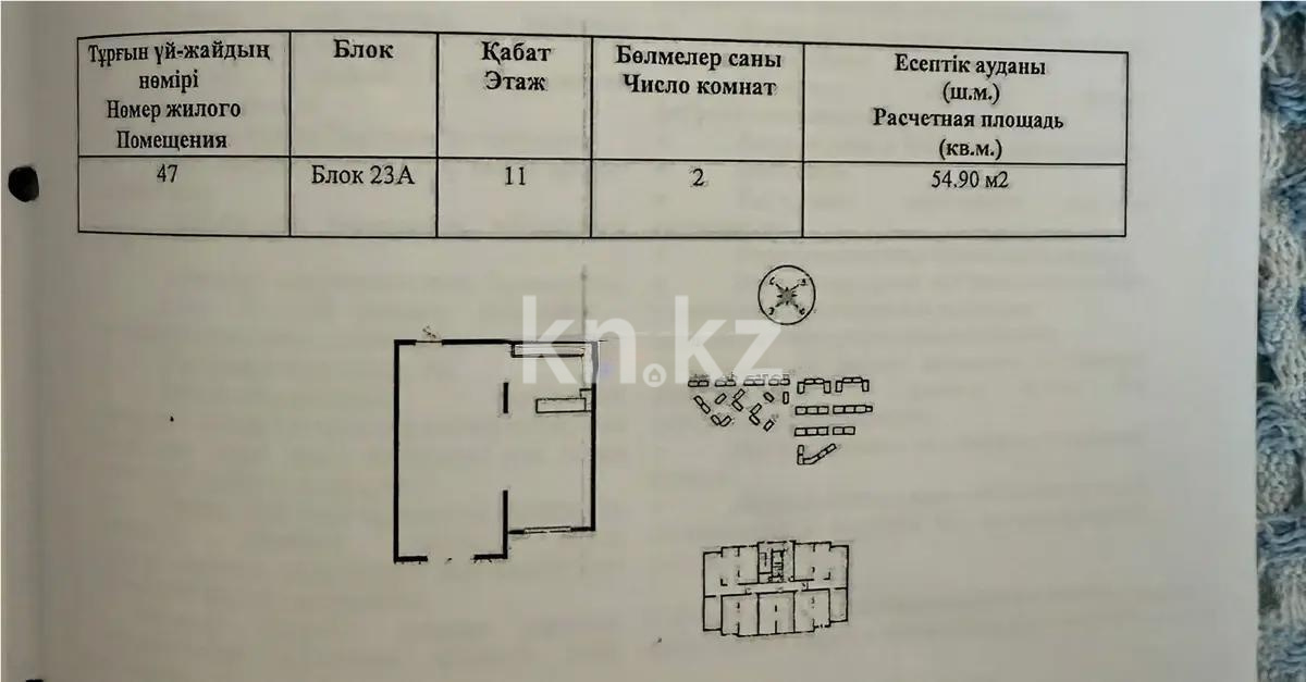 Продажа 2-комнатной квартиры, 55 м², ул. Жандосова, дом  94а - Продажа квартир в Алматы фото 1 из 1