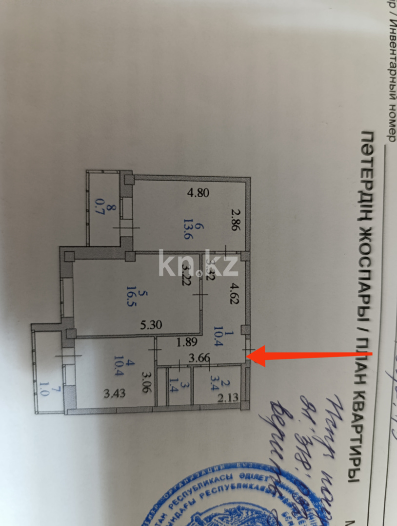 Продажа 2-комнатной квартиры, 58 м² - Продажа квартир в Астане без посредников - страница 20 фото 5 из 19
