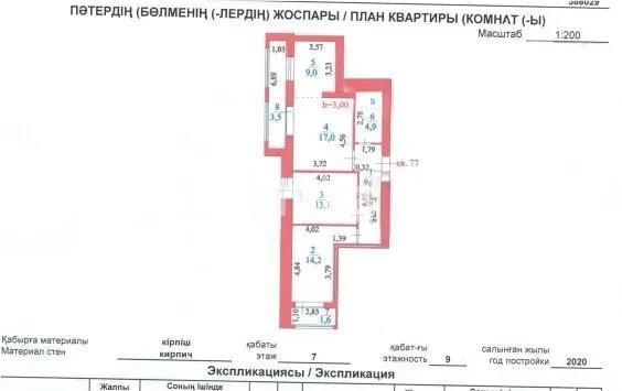 Продажа 3-комнатной квартиры, 73.1 м², пр. Туран, дом  42 - Продажа  трехкомнатных квартир в Астане без посредников с фото фото 1 из 1