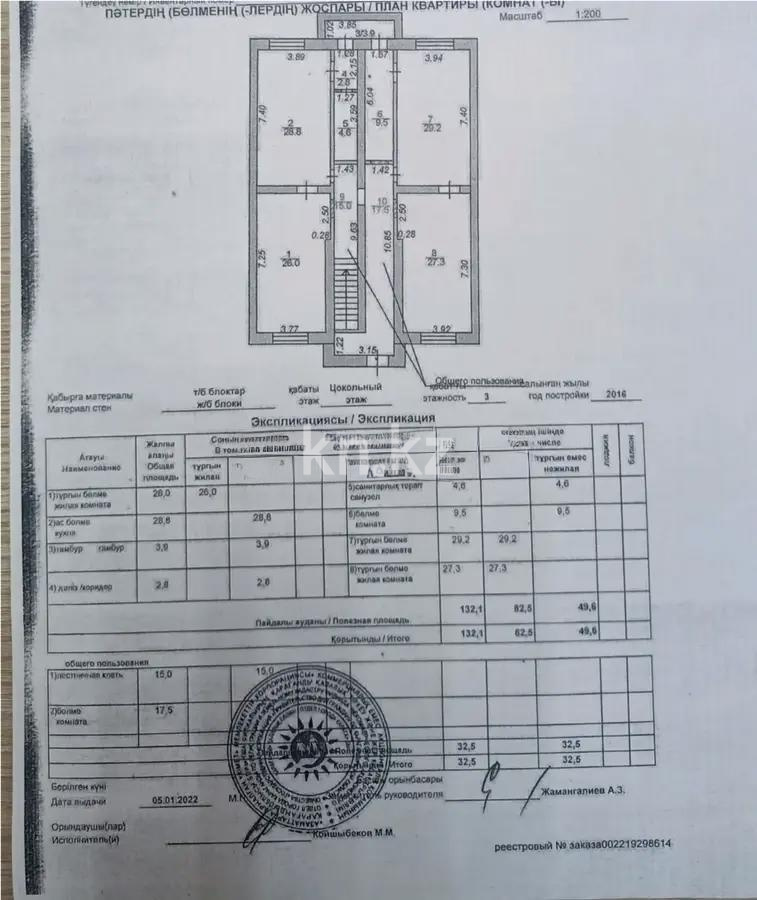 Продажа 3-комнатной квартиры, 132 м², мкр-н Алтын Арка, дом  20 - Продажа квартир в новостройках Караганды фото 1 из 1