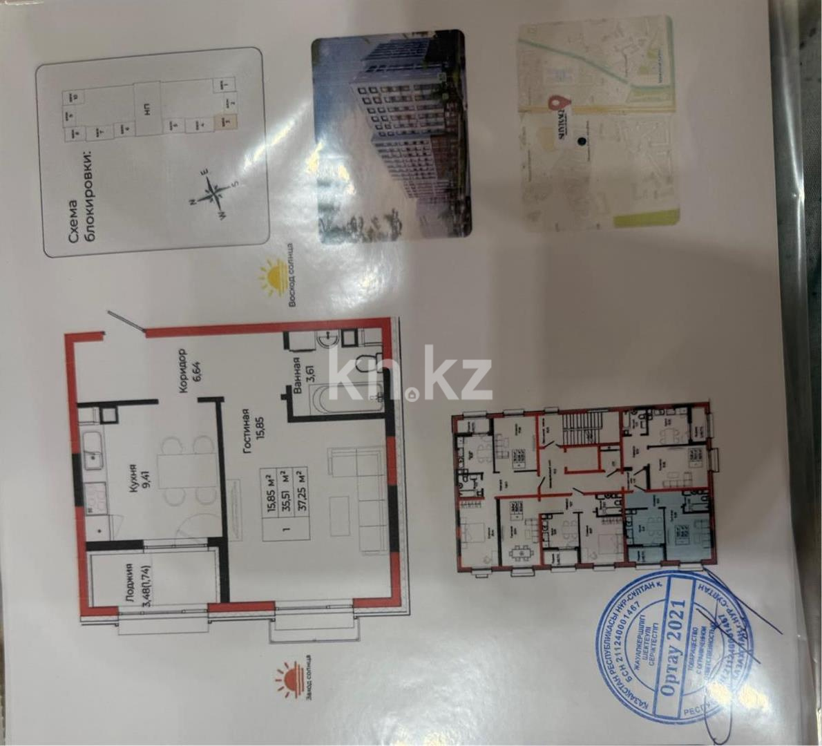 Продажа 1-комнатной квартиры, 37.25 м² - Продажа однокомнатных квартир в р-не Сарыарка Астаны - страница 24 фото 5 из 6