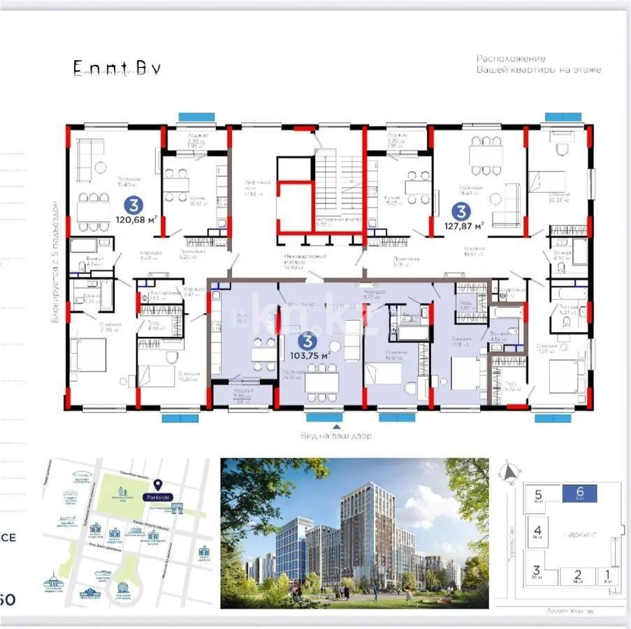 Продажа 3-комнатной квартиры, 103.75 м², ул. Е-116, дом  2 - Продажа  трехкомнатных квартир в новостройках Астаны с фото фото 1 из 1