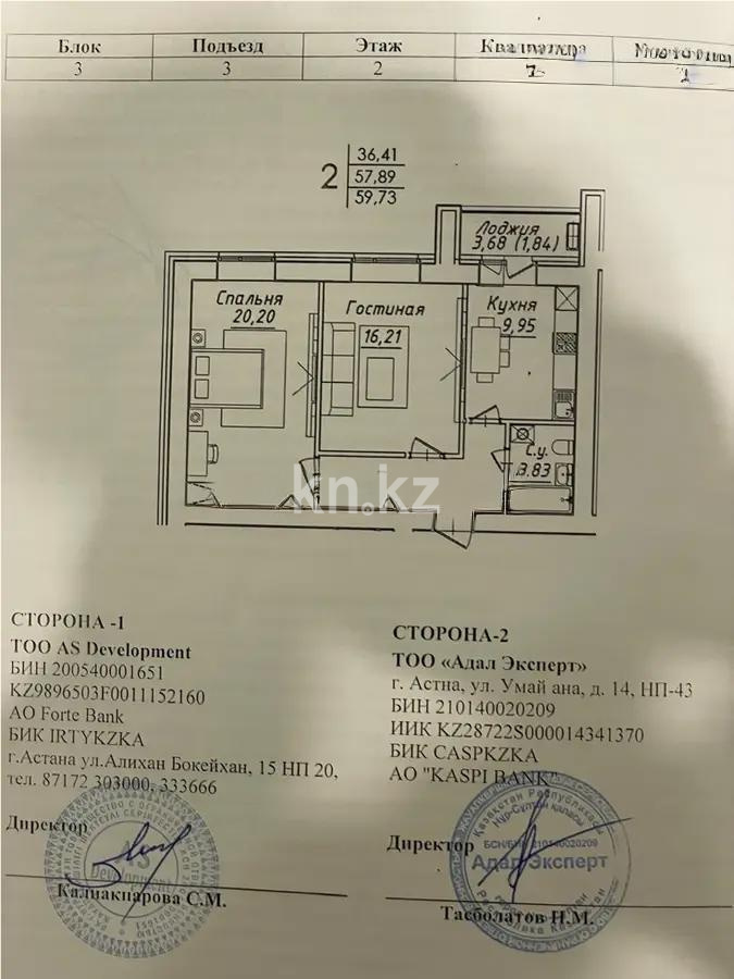 Продажа 2-комнатной квартиры, 59.73 м², ул. Нажимеденова, дом  38 стр в Астане