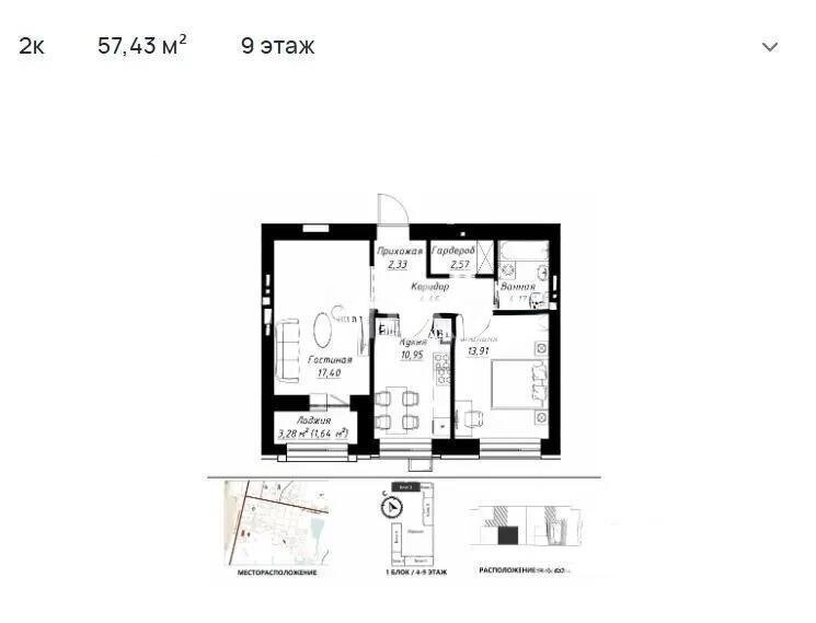 Продажа 2-комнатной квартиры, 57 м² в Астане