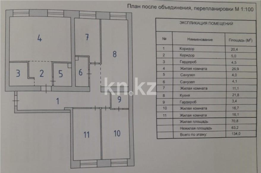 Продажа 4-комнатной квартиры, 134 м² - Продажа четырехкомнатных квартир в Астане - страница 9 фото 26 из 26