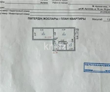 Продажа 2-комнатной квартиры, 49.8 м² - Продажа квартир в Казахстане - страница 39 фото 1 из 1
