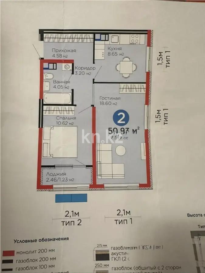 Продажа 2-комнатной квартиры, 50.93 м² в Алматы